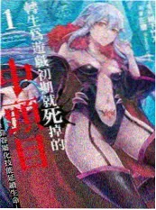 韩国漫画深夜诊疗所封面
