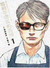 韩国漫画我的邻居是主播封面